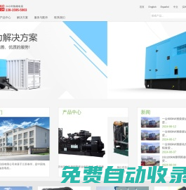 江蘇江豪發(fā)電機組有限公司