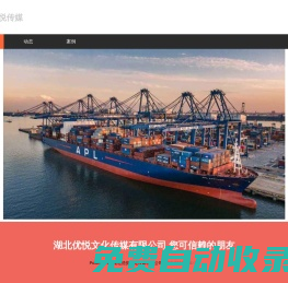 湖北優悅文化傳媒有限公司