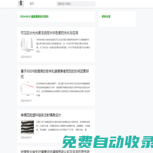 米葉寶