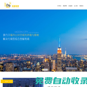 亮都麗景_商業(yè)及建筑類,園林景觀類,節(jié)日照明類