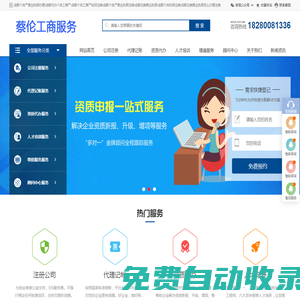 成都個體戶營業執照辦理?成都代辦個體工商戶?成都個體工商戶如何注銷?成都個體戶營業執照注銷?成都注銷營業執照?成都個體執照注銷?成都注銷營業執照怎么辦理注銷