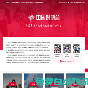 婚展啦-婚博會2024時間表_婚博會門票_婚博會地址
