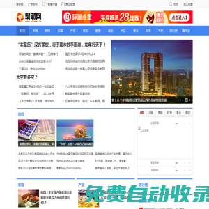 聚財網-專業財經門戶