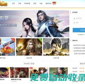G妹游戲_武尊懷舊版官網::武尊私服游戲平臺::-玩武尊sf，上G妹