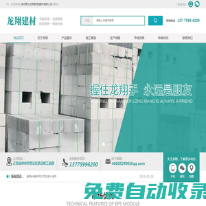 ALC板材-ALC板材價格-蒸壓加氣磚-徐州賈汪龍翔新型建材有限公司