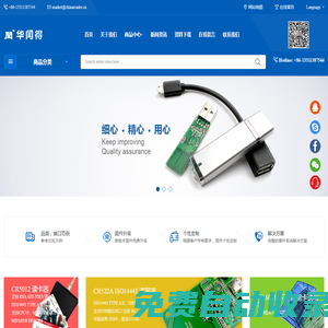 北京華閏得科技有限公司