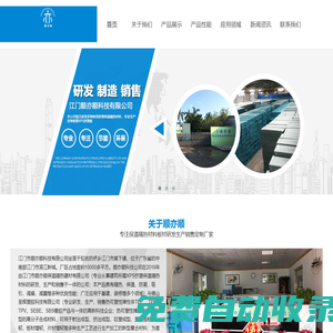 首頁(yè) - 擠塑板,保溫板,阻燃板,XPS聚苯乙烯-廣東省江門市順亦順科技有限公司