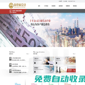 常州代理記帳_出口退稅代理記帳_常州金管家會計服務有限公司