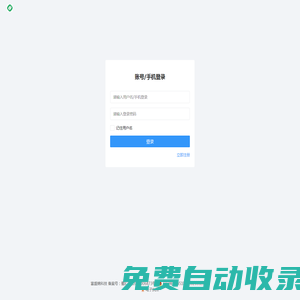 富盛錦科技