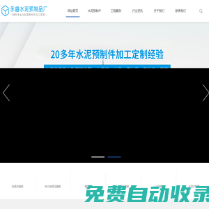 水泥預制件批發|加工|定制_肇慶市四會永盛水泥制品廠