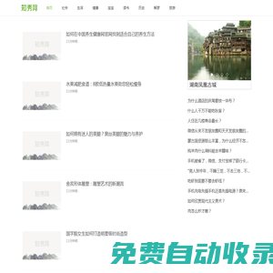 知秀網 - 專業、詳盡、精選的知識分享網站