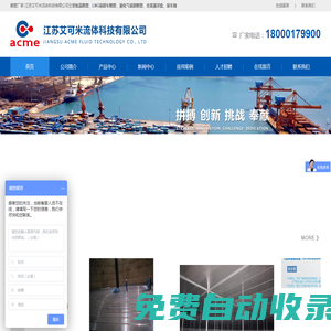 低溫鶴管-LNG裝卸車鶴管-汽柴油化工品裝車鶴管-江蘇艾可米