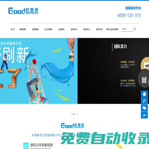 好刷新|墻面刷新|廚房翻新|衛生間翻新|櫥柜|定制柜煥新-上海理源建筑裝飾工程有限公司