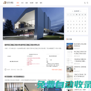 北京關斗建業建筑裝修公司