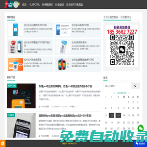 拉卡拉POS機在線辦理入口_銀聯正規秒到商家收款碼_拉卡拉運營中心