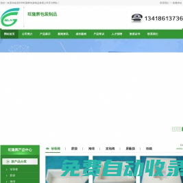珍珠棉_珍珠棉廠_珍珠棉生產廠家--深圳市旺隆輝包裝制品有限公司