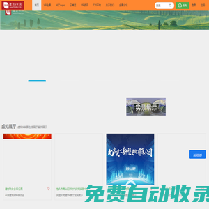 建筑VR網(wǎng)-VR展廳 VR全景 線上博物館 企業(yè)展廳 展廳定制開發(fā) 3D展廳