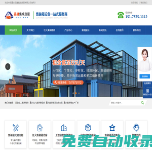 重慶住人集裝箱租賃_重慶集裝箱活動房出租_集裝箱生產廠家-重慶品建集成房屋有限公司