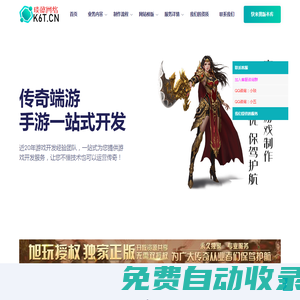 傳奇開服一條龍 傳奇包區開服 最新版本庫 快來挑版本庫