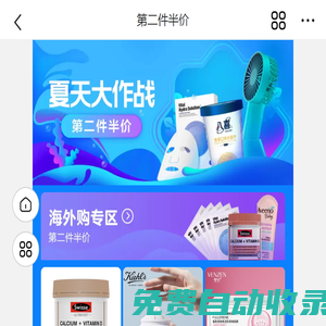 政府補貼