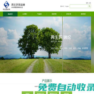 杭州季盛新材料有限公司