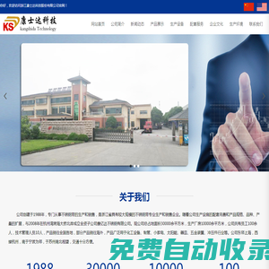 浙江康士達科技股份有限公司-不銹鋼帶,不銹鋼帶廠家,精密不銹鋼帶廠家