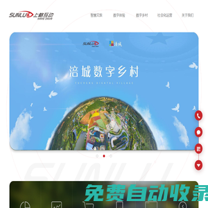 Sunlue上略互動|四川上略互動網絡技術有限公司