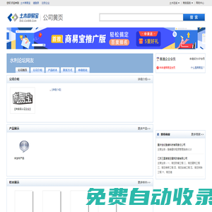 水利論壇網友