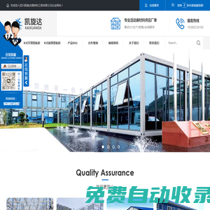 成都K式活動板房廠家_成都T式活動板房批發_成都集裝箱房生產-四川凱旋達鋼結構工程有限公司