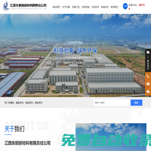 中礦資源（江西）新材料有限公司 | 單水氫氧化鋰 | 金屬銫 | 甲酸銫溶液