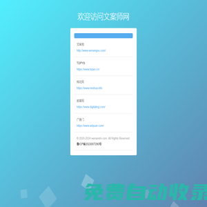 文案師