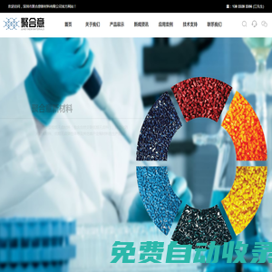 電纜料_低煙無鹵電纜料廠家_低煙電纜料_熱縮管料_熱熔膠生產(chǎn)廠家_深圳市聚合意新材料有限公司