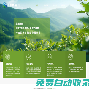 北京水研環境科技股份有限公司 MBR一體化設備、水研膜?、MBR系統集成商