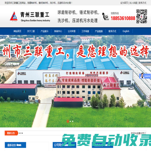 輪斗洗砂機_螺旋洗沙機_砂石分離機_青州市三聯重工