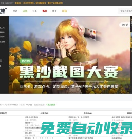希望之地-黑色沙漠劍靈主題社區-黑色沙漠國服-黑色沙漠劍靈2主題社區