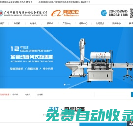 分頁(yè)機(jī)|全自動(dòng)貼標(biāo)機(jī)|貼標(biāo)機(jī)廠家|廣州市勝浩智能機(jī)械設(shè)備有限公司