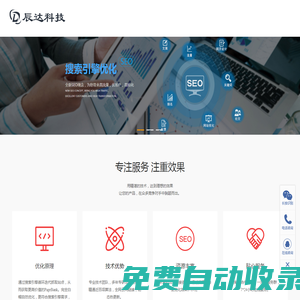 鄭州seo_網站優化_鄭州關鍵詞排名_快速建站推廣公司_鄭州愛采購入駐開戶價格-河南辰達智能科技有限公司
