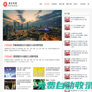 答案百科-衡水金卷先享題分科綜合卷答案網