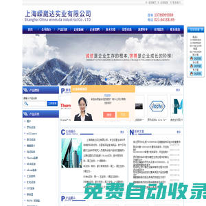羅氏牛血清白蛋白,羅氏己糖激酶-上海嶸崴達(dá)實(shí)業(yè)有限公司