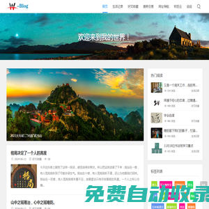 Ｗ-blog-王克鋒博客記錄生活點滴