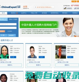 億外網 - 外籍人才招聘網絡平臺|外教招聘網|招聘外國人及外籍人員|億外網