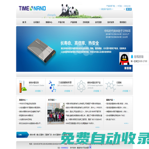 碳納米管,石墨烯,氧化石墨烯價格,石墨烯廠家,納米石墨烯片,羥基化富勒烯,納米氮化鋁,納米氮化鈦,納米氮化硅-中國科學院成都有機化學有限公司