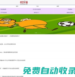投資中國網