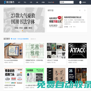 素材集市 - 發現全網創意資源