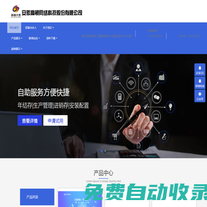 安徽高頓網絡科技有限公司,阜陽管家婆軟件，阜陽軟件公司