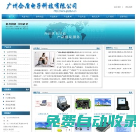 門禁控制器定制開發_訪客管理系統_門禁管理系統_會議簽到系統_身份證門禁_訪客機-廣州企盾電子科技有限公司