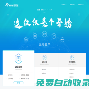 公司首頁 | 易名科技