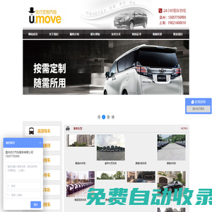 優行汽車服務有限公司