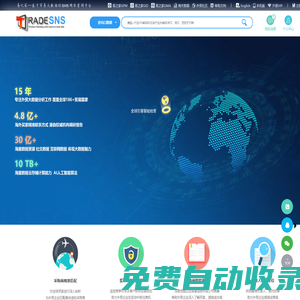 易之家-貿易大數據SNS精準營銷平臺-外貿大數據-海關數據-進出口數據