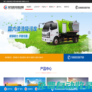 5方藍牌清洗吸污車_管道疏通車_高壓清洗吸污車廠家直銷
